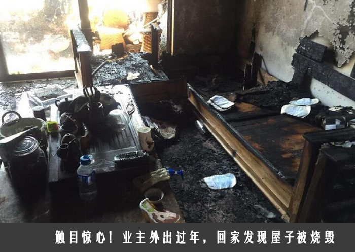 触目惊心！业主外出过年，回家发现屋子被烧毁
