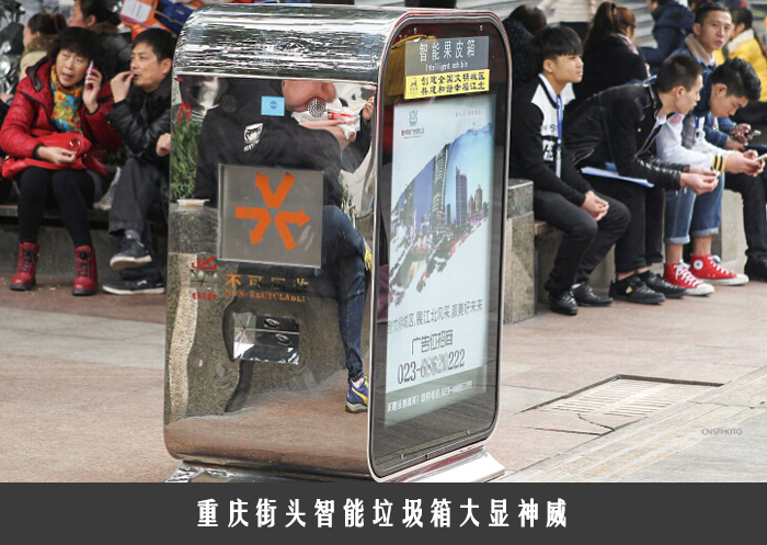 重庆街头智能垃圾箱大显神威