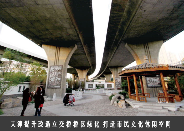 改造立交桥打造市民文化休闲空间