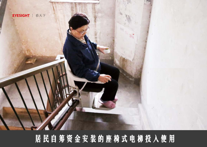 居民自筹资金安装的座椅式电梯投入使用