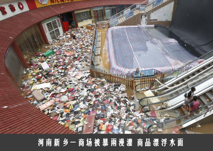 河南新乡一商场被暴雨漫灌 商品漂浮水面