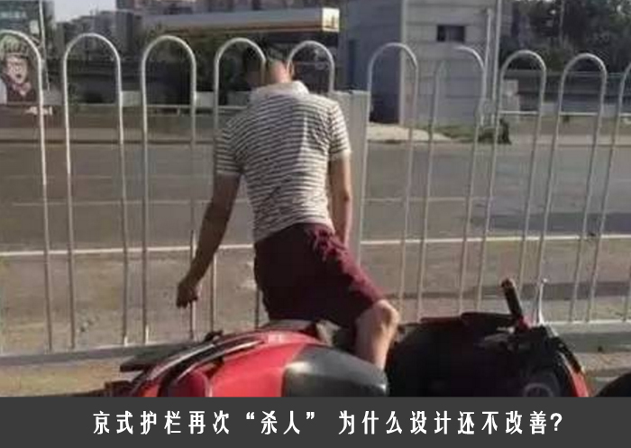 护栏再次“杀人” 黄金8分钟如何解救？