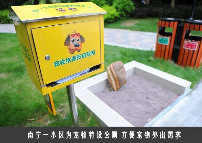 南宁一小区为宠物特设公厕 方便宠物外出需求