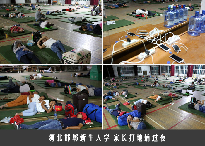 河北邯郸新生入学 家长打地铺过夜