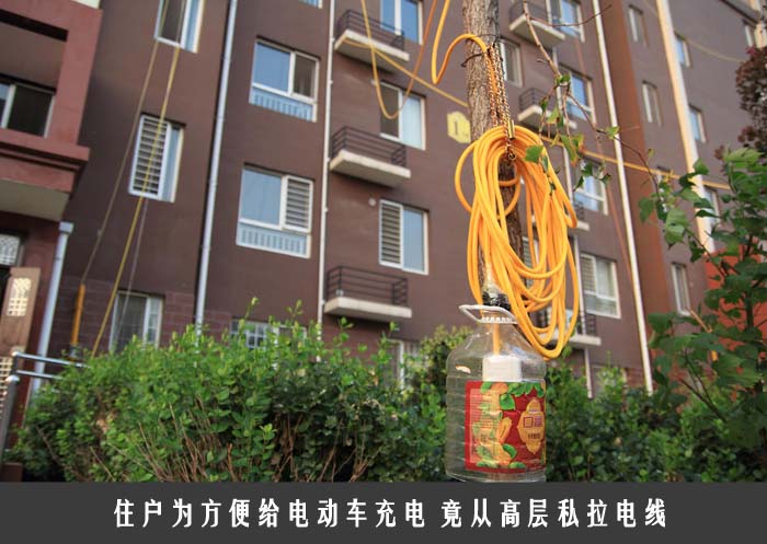 住户为方便给电动车充电 竟从高层私拉电线