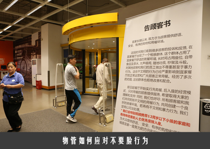 物管如何应对不要脸行为