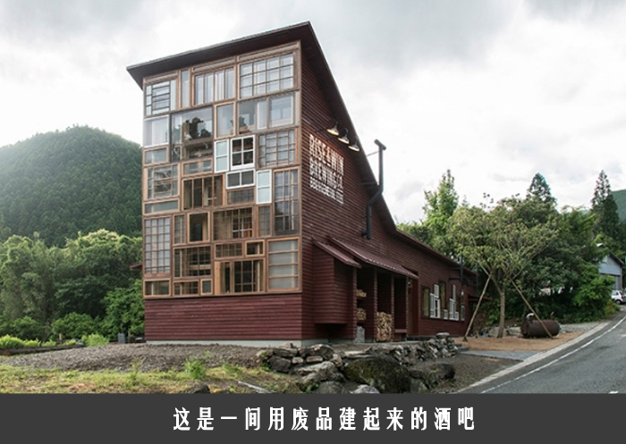 这是一间用废品建起来的酒吧
