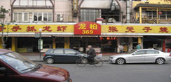 从上海龙柏地区看中国社会转型期的物业管理